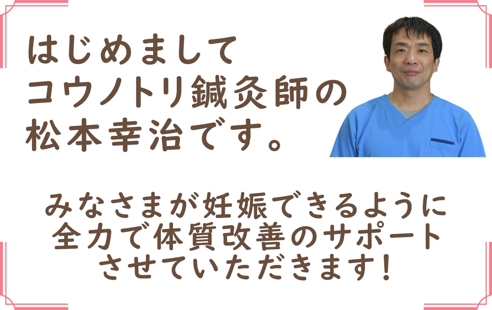 はじめまして-min