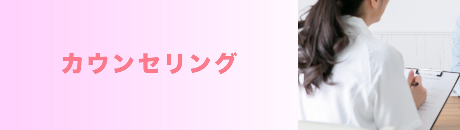 カウンセリング-min