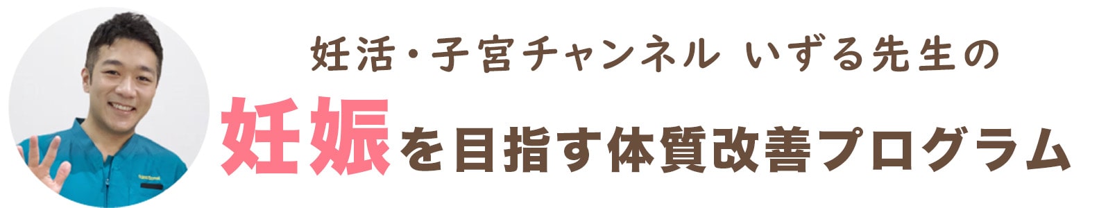 体質改善プログラム-min