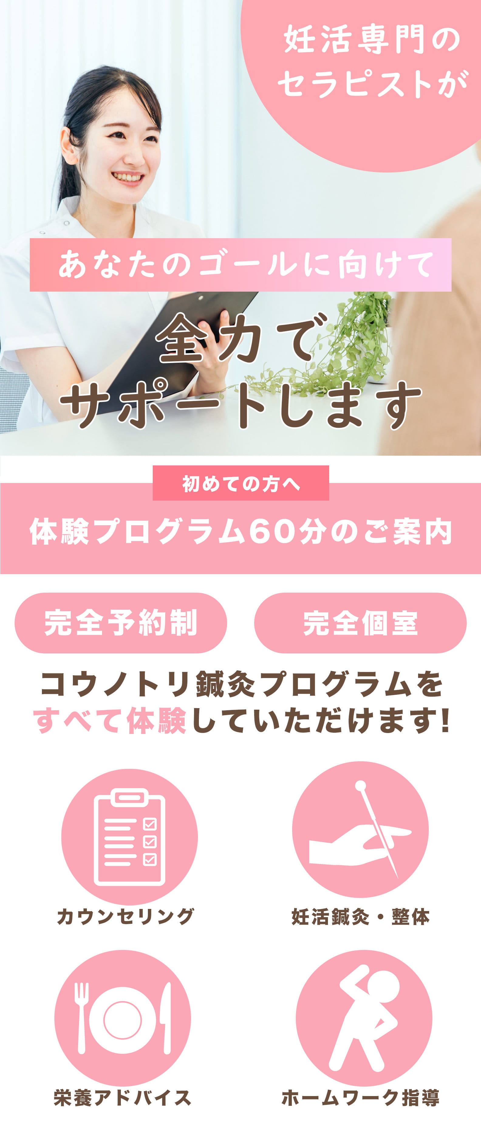 全力でサポートします-min (1)