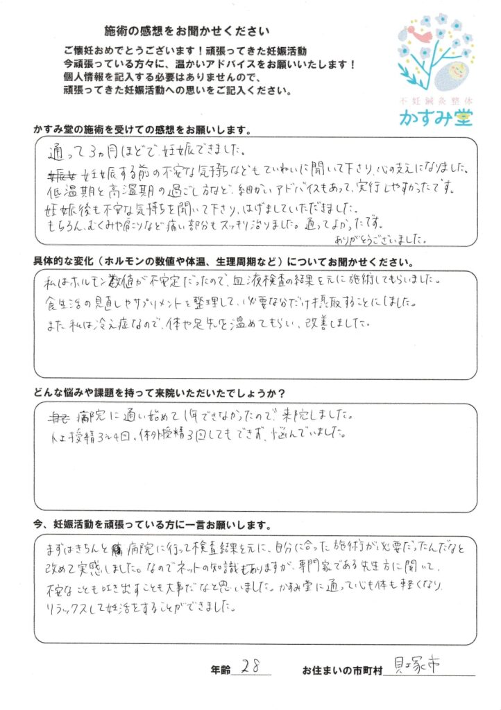 S本様感想
