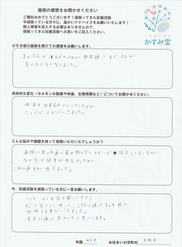 M様お声