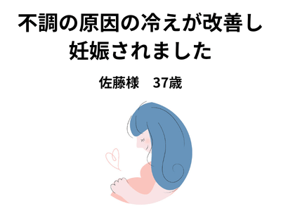 佐藤様お声
