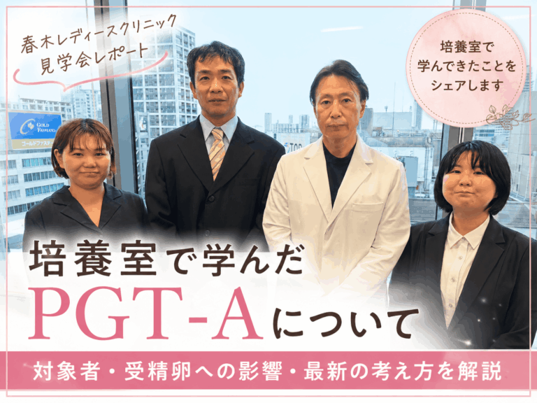 春木レディースクリニック見学会